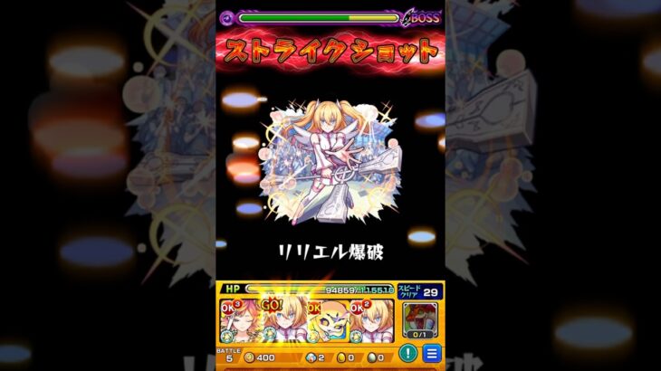 リリサ使ってみた#モンスト