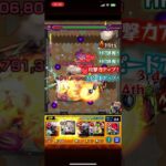 覇者の塔三途でワンパンしてみた！ #モンスト #モンスターストライク #覇者の塔
