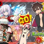 【参加型】にごりりコラボ！みんなでマルチ！【モンスト】