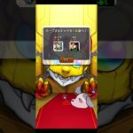 〖 モンスト 〗確定でよろこんだのにーー！