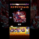 #モンスト　コラボの超究極ワンパンに挑む。#モンストコラボ