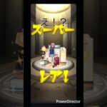 コラボガチャで神引き！？#モンストガチャ #モンスト好きと繋がりたい #神引き