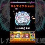 【モンスト】天使空挺隊 リリエル＆ミリエラ＆ノキエル＆アリエル ワンパン #モンスト