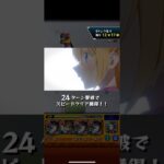 【超究極】天使空挺隊 キリト艦隊【モンスト】