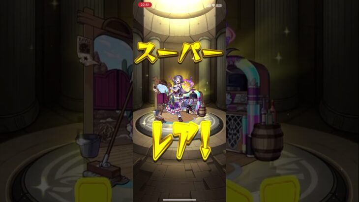 ルピナス？誰やねん。うまいんか。焼くと。#モンスト#ガチャ#プレミアムセレクションガチャ#ルピナス