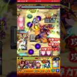 武装ヤクモワンパン！！#モンスト #モンストワンパン #モンストガチャ #モンスターストライク #モンスト超究極