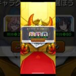【モンスト】初心者がガチャ運極作るまでの物語 後半ヤバすぎる( ´•̥̥̥ω•̥̥̥`) #モンスト #ガチャ運極 #運極 #運極作成日記 #ガチャ動画