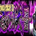 【🔴モンスト】[深淵] 深夜のチル禁忌やってく【参加型】