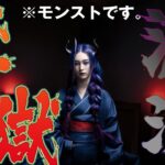 【モンスト】禁忌オーブで追いプレミアム