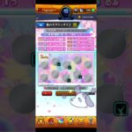 〖 モンスト 〗疑いの心が、、(๑˙―˙๑)笑