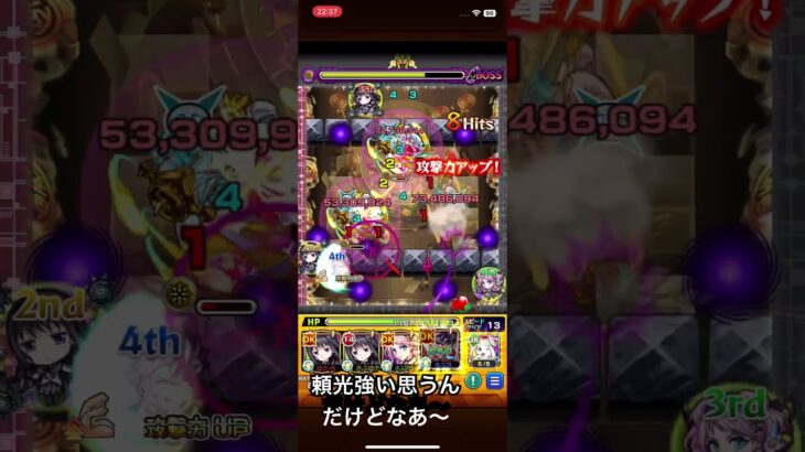オーポレンのお化け処理には頼光#モンスト#モンスト好きと繋がりたい