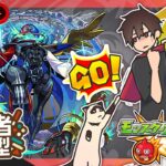 【参加型】デティアカル攻略！みんなでマルチ！【モンスト】