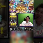 呼んだらすぐに群がる女たらし＃モンスト＃プレミアセレクションガチャ