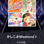 お久しぶりのモンソニです#モンソニショート　#モンスト #モンソニ
