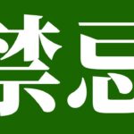 【モンスト】何かやる・雑談