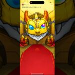 【モンスト】プレミアムセレクションガチャ！ #モンスト