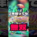【結局ヤクモ】超究極水着リリエル ヤクモ艦隊 #モンスト #攻略
