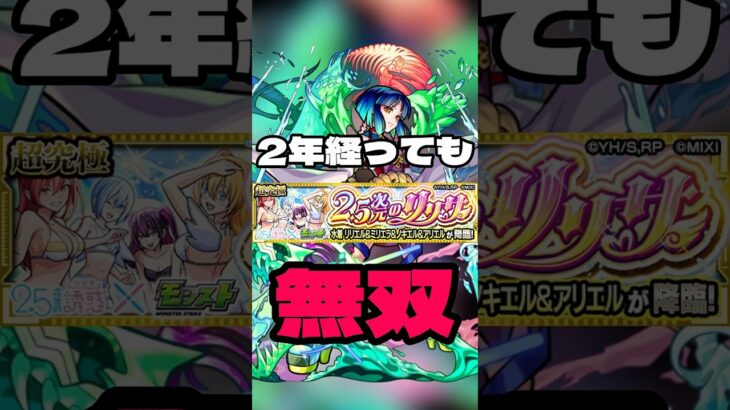 【結局ヤクモ】超究極水着リリエル ヤクモ艦隊 #モンスト #攻略