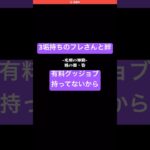 【モンスト】有料グッジョブ(   ¯꒳¯ )ｂ✧#モンスト#フレンド#神殿周回