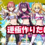 モンスト　参加型配信　天使空挺隊　リリエル＆ミリエラ＆ノキエル＆アリエル