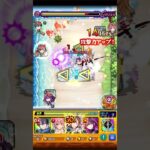 【モンスト】コラボ追加超究極攻略！一花が強い！　#モンスト #モンスト超究極 #にごリリコラボ