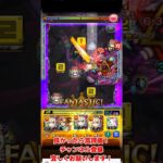 モンスト爆絶【ビッグクランチ】攻略！