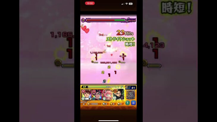 リヴァイワンパンしてみた　#モンスト