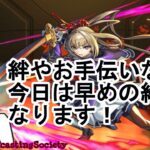 【モンスト】今日はちょっと短めの配信になります！【参加型】