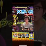 モンスト禁忌火の獄