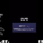 【モンスト】今夜はそっとライブ配信