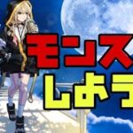 【🔴モンスト】『マルチ参加型　雑談配信』