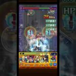 モンストコラボ超究極ワンパン（ブチャラティ） #モンスト #モンスターストライク #ワンパン #スマホゲーム #超究極 #にごりりコラボ #ジョジョの奇妙な冒険 #ブチャラティ #コラボ超究極