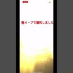 #モンスト　#コラボ　#爆死　#ガチャ　爆死しました