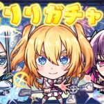 【モンスト🔴】ニコニコ超会議でコスプレイヤーと写真を撮ったので、おそらく出る春オーブだけガチャ