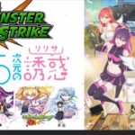 【モンストライブ]２．５次元の誘惑初コラボ！禁忌深淵やります！ｗ初心者参加大歓迎ｗ初見さんも楽しく遊べる配信なので是非参加お待ちしてます(^^♪いつも楽しい配信やってます！