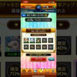 【 #モンスト 】パチンコアズールレーンでラッシュ突入と大体同じくらいの確率【毎日グングン限定チャンスアップガチャ】