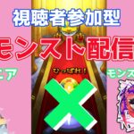 【モンスターストライク】モンストの日が来てるやん【マルチ大歓迎】
