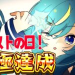 【 #モンスト 】 モンストの日！たまには運極つくりでも！【 星時まほろ / #vtuber 】