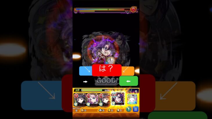 こぉれはひどいw#モンスト