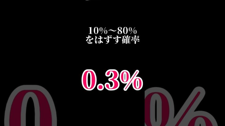 0.3%の確率を引く男【モンスト】#shorts #short #ゲーム実況 #スマホゲーム #ガチャ神引き