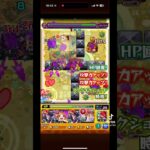 空中庭園1攻略#モンスト #空中庭園 #復帰勢