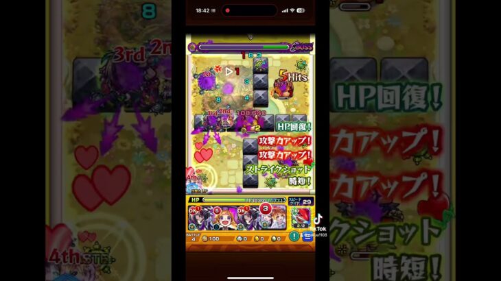空中庭園1攻略#モンスト #空中庭園 #復帰勢