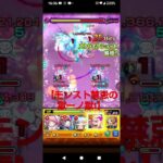 【モンスト禁忌の獄一ノ獄1】