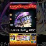 【モンスト】 庭園1を赤井秀一でワンパン！ 名探偵コナンコラボ　#モンスト #名探偵コナン #赤井秀一