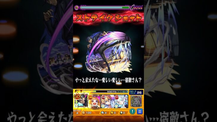 【モンスト】 庭園1を赤井秀一でワンパン！ 名探偵コナンコラボ　#モンスト #名探偵コナン #赤井秀一