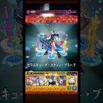 超究極•兵頑張れば1日で運極行けんじゃね😛#モンスト #超究極 #超究極•兵#運極