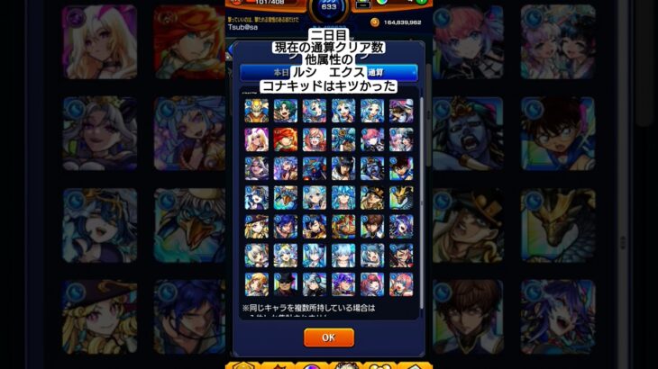 ネブカドネザル通算数1位取りたい#ネブカドネザルチャレンジ#モンスト好きと繋がりたい#モンスト #モンスト超究極 #ネブカドネザル