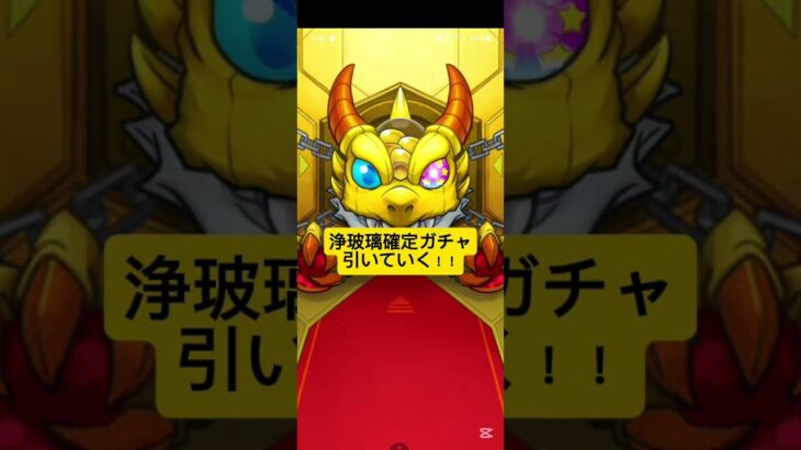 【モンスト】ついに常設ガチャキャラコンプ！！　ラスト1体は、未開の初ゲガチャで確定排出😊【無料】