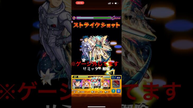 【モンスト】空中庭園1の間シーブックの珍プレー。当たり判定どうなってる？ #games #モンスト #珍プレー