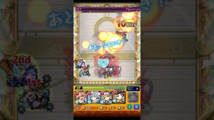 推し入れて試練1攻略　#モンスト 　#shorts 　#天魔の孤城 　＃ラミエル